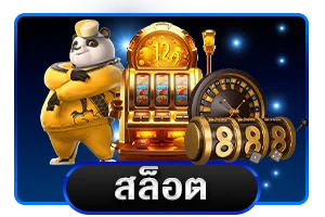 สล็อตออนไลน์ BIGWIN24 รวมค่ายเกมสล็อตชั้นนำ